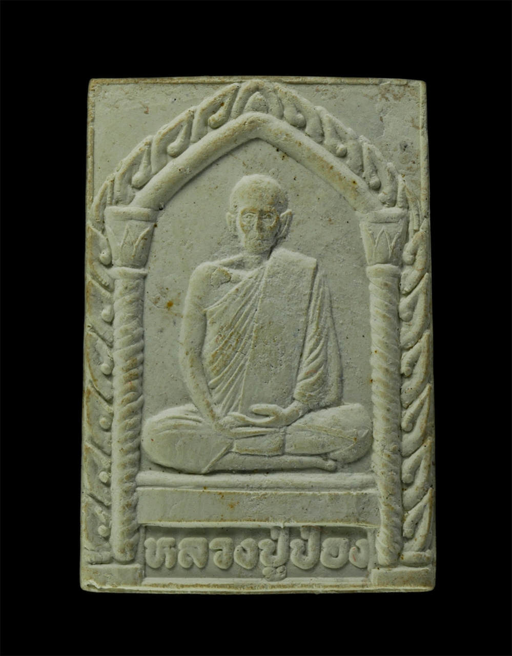 11Nov24 (32)p.jpg - พระผงหลวงปู่ป่อง สุมโณ วัดมงคลรัตน์(วัดลำไทร) ต.ลำไทร อ.ลำลูกกา จ.ปทุมธานี ปี 2541 เนื้อผงพุทธคุณ ผงว่าน พระเก่าสวย มวลสารดี พิธีใหญ่ น่าเก็บสะสมบูชา  [..] | https://kamulet.in.th